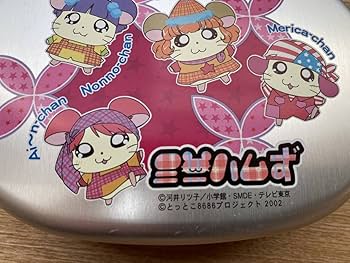 Amazon.co.jp: 劇場版 とっとこハム太郎 ミニハムず アルミお